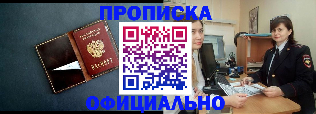временная регистрация поиск в Славгороде