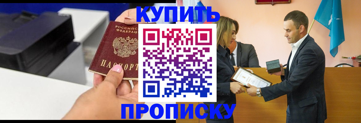 временная регистрация надежно в Славгороде