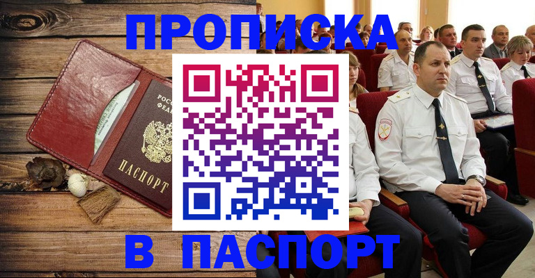 временная регистрация гарантия в Славгороде