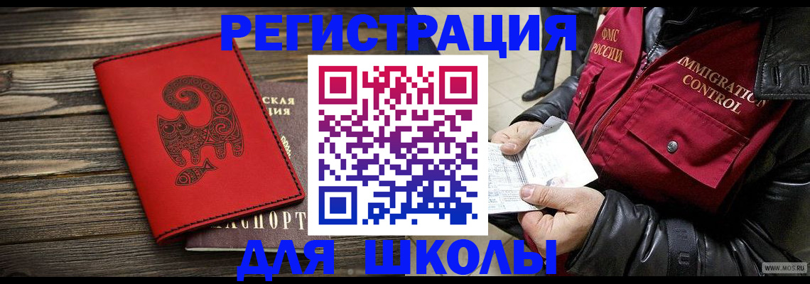 временная регистрация законно в Славгороде